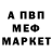 Меф 4 MMC Art Waiert