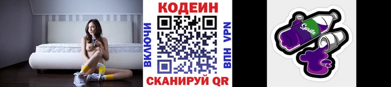 Кодеиновый сироп Lean Purple Drank кракен вход Каргат