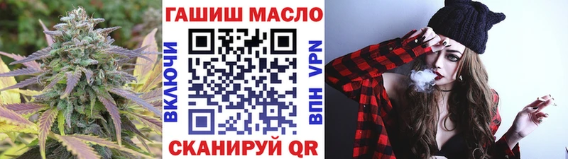 ТГК гашишное масло хочу Каргат